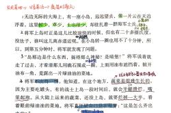 贝林厄姆传射建功，泰山新星横空出世，场边球探频频记笔记