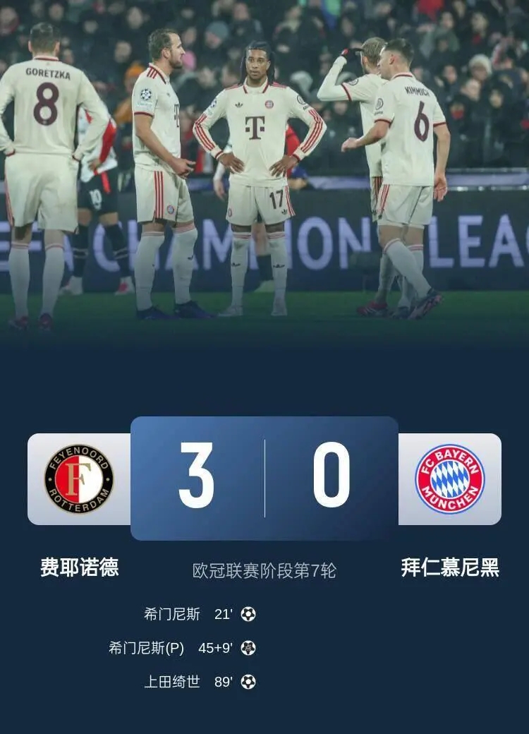 关于切尔西开场5分钟连进两球，拜仁防线形同虚设！的信息